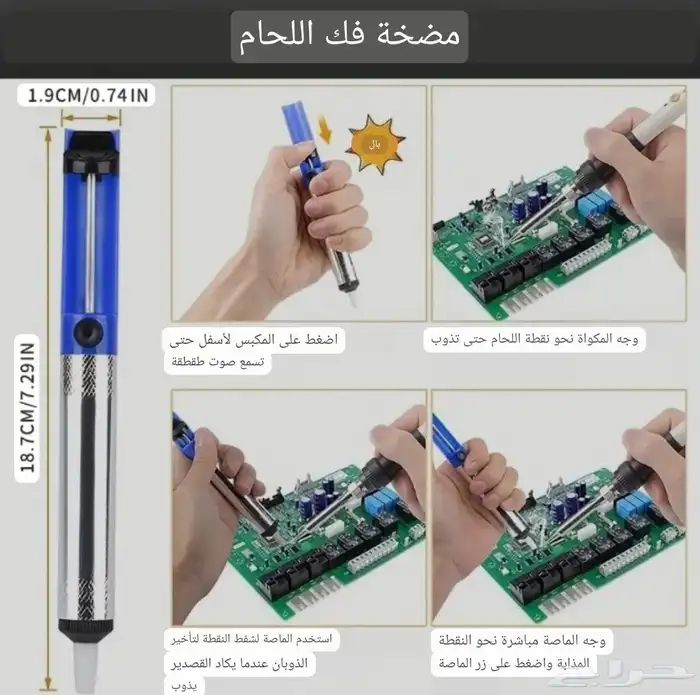 كاوية لحام رقمية احترافية 80W شاشة LCD وتحكم بالحرارة 2