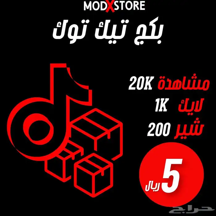 زيادة متابعين تيك توك 0