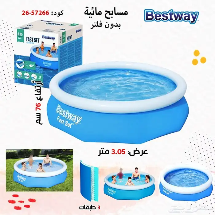 مسابح بست واي 3طبقات حمايه 15