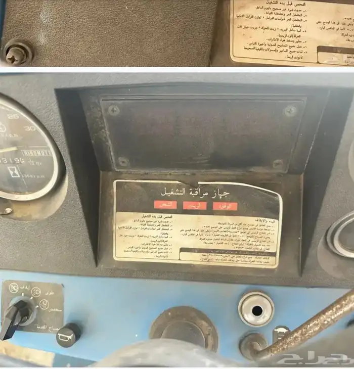 حراثة للبيع 8