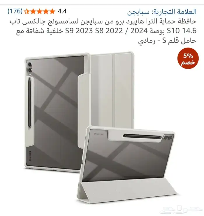 للبيع جهاز لوحي سامسونج جالكسي تاب أس 10 ألترا 2024 1