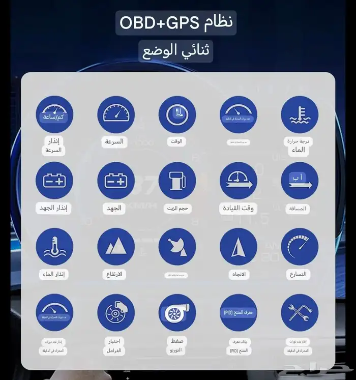 جهاز OBD GPS بسعر مميز 3