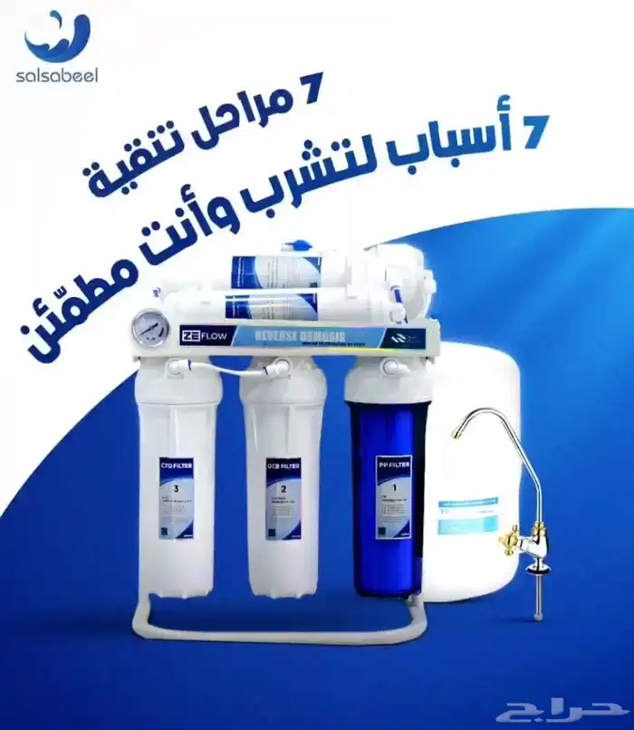 فلاتر تحلية وتنقية مياه متطورة 1