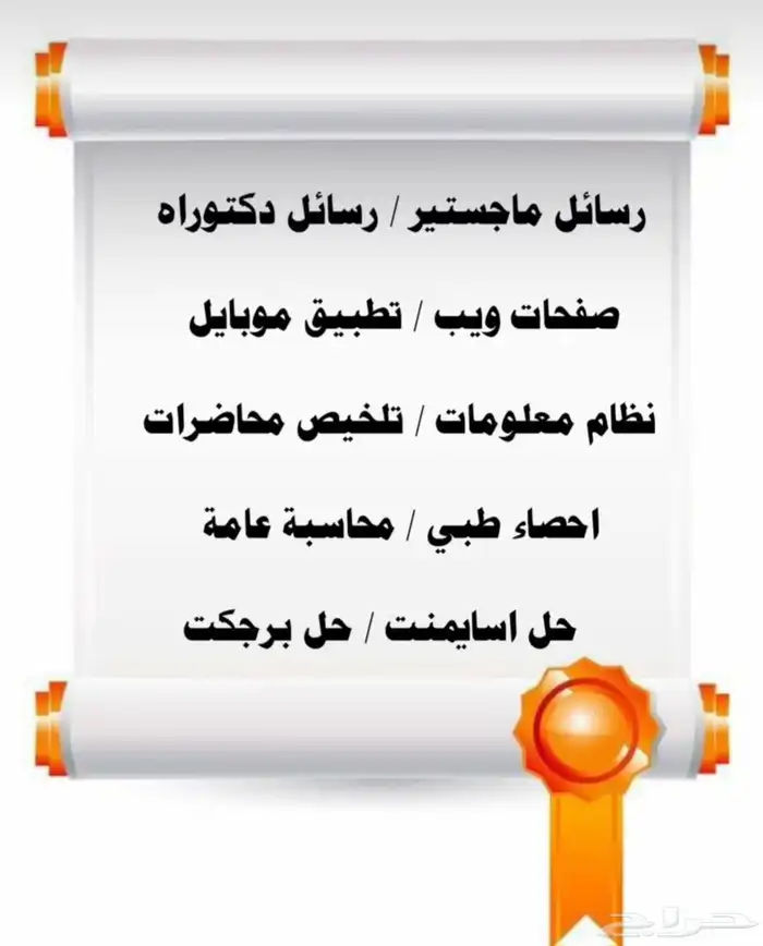 بحوث تخرج حل الواجبات رسائل ماجستير اسايمنت تكاليف 1