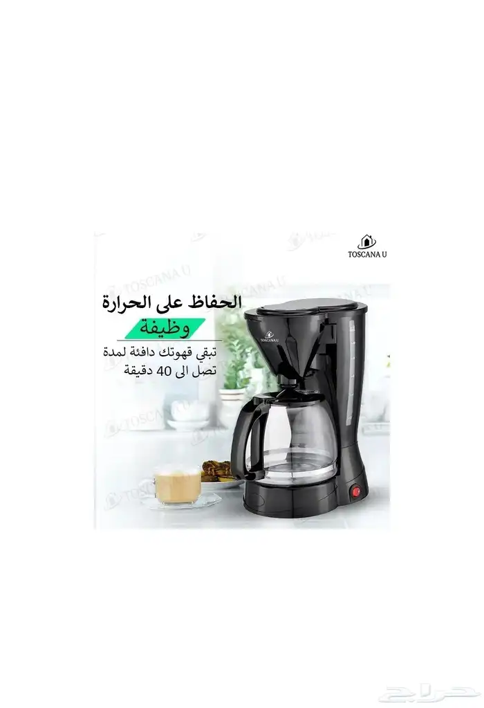 ماكينة صنع القهوة بقوة 650 توسكانا يو 2