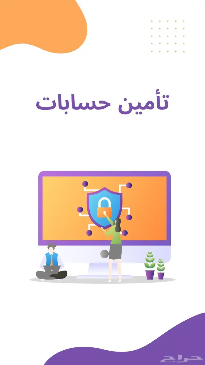 نسيت كلمة سر نحن نرجعها 0