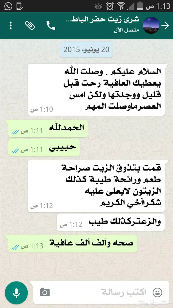 زيت زيتون فلسطيني بكر بعل عضوي جبلي نابلسي 23