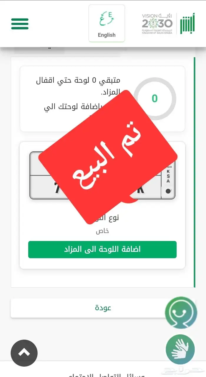 لوحة خصوصي قمة التميز - تم البيع 0