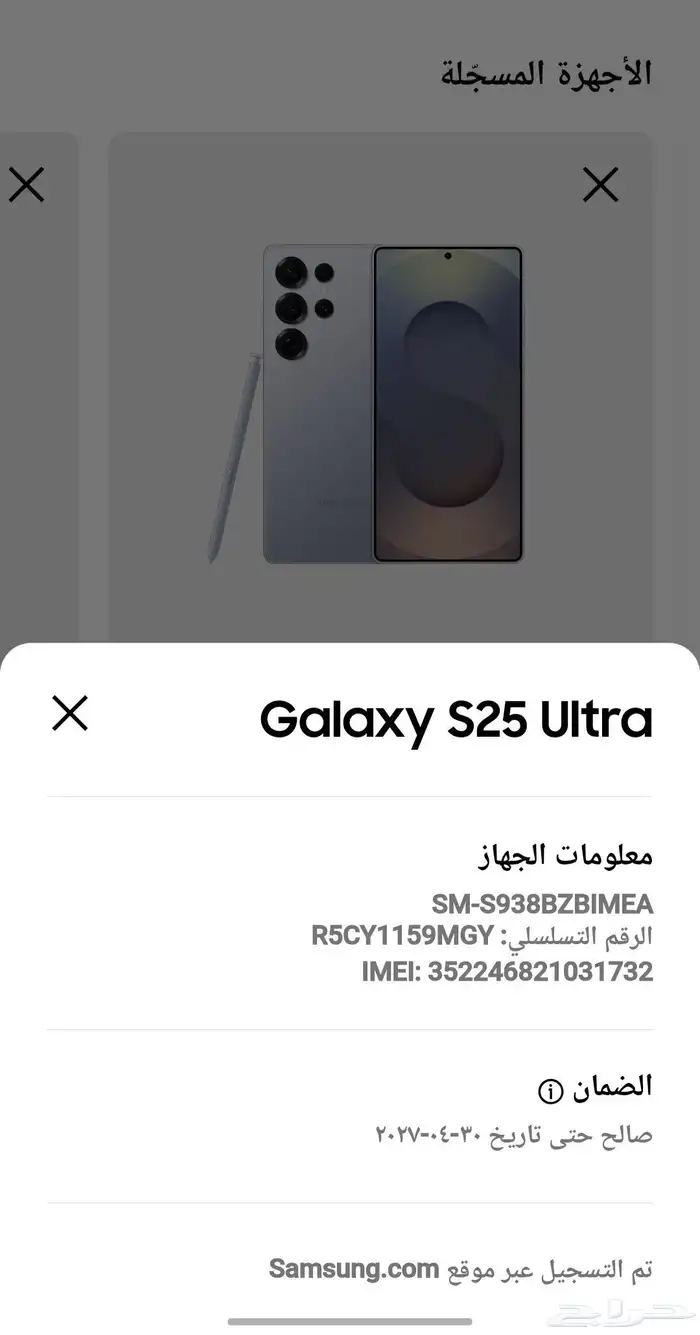 Samsung s25 ultra سامسونج اس25 الترا 1