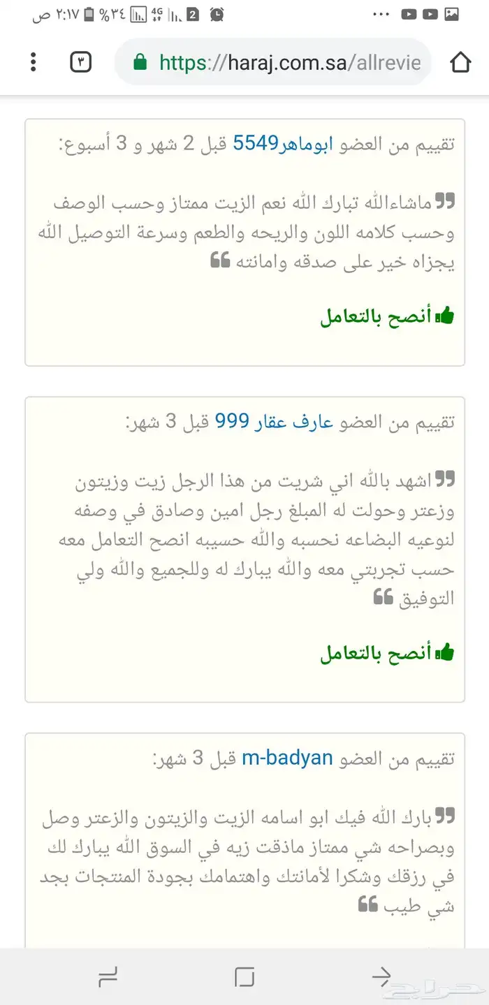 زيت زيتون عالي الجودة معصور على البارد فاخر للغاية 11
