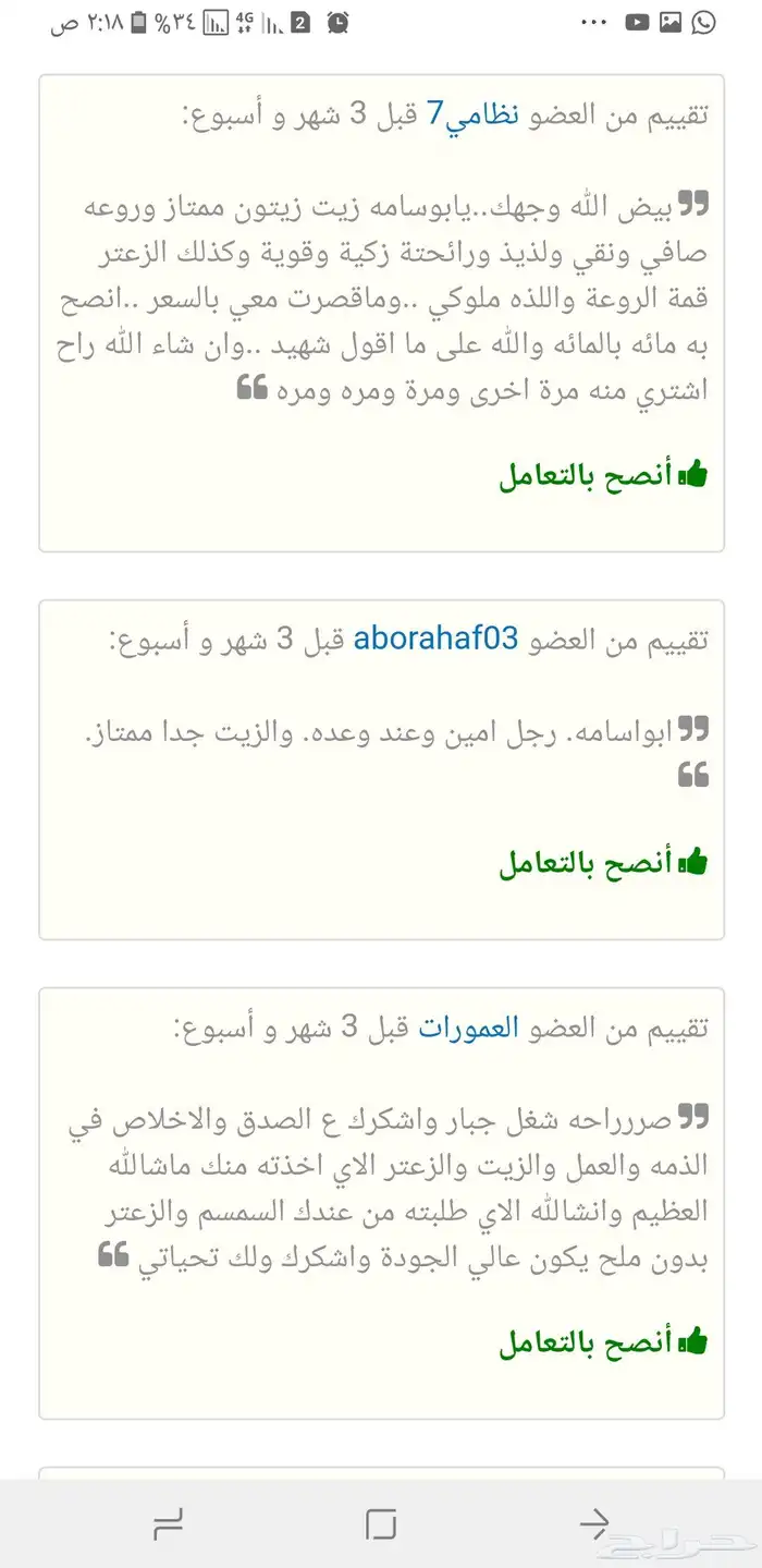 زيت زيتون عالي الجودة معصور على البارد فاخر للغاية 16