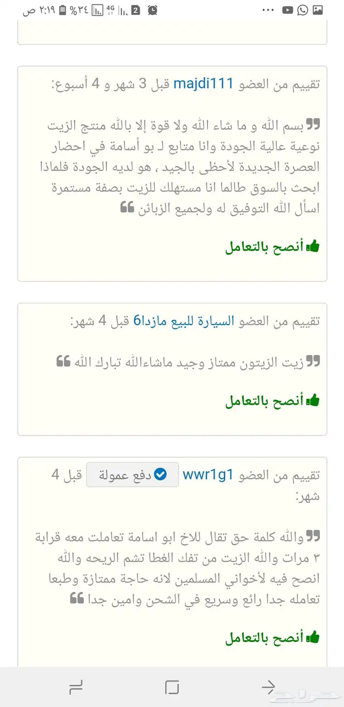زيت زيتون عالي الجودة معصور على البارد فاخر للغاية 15