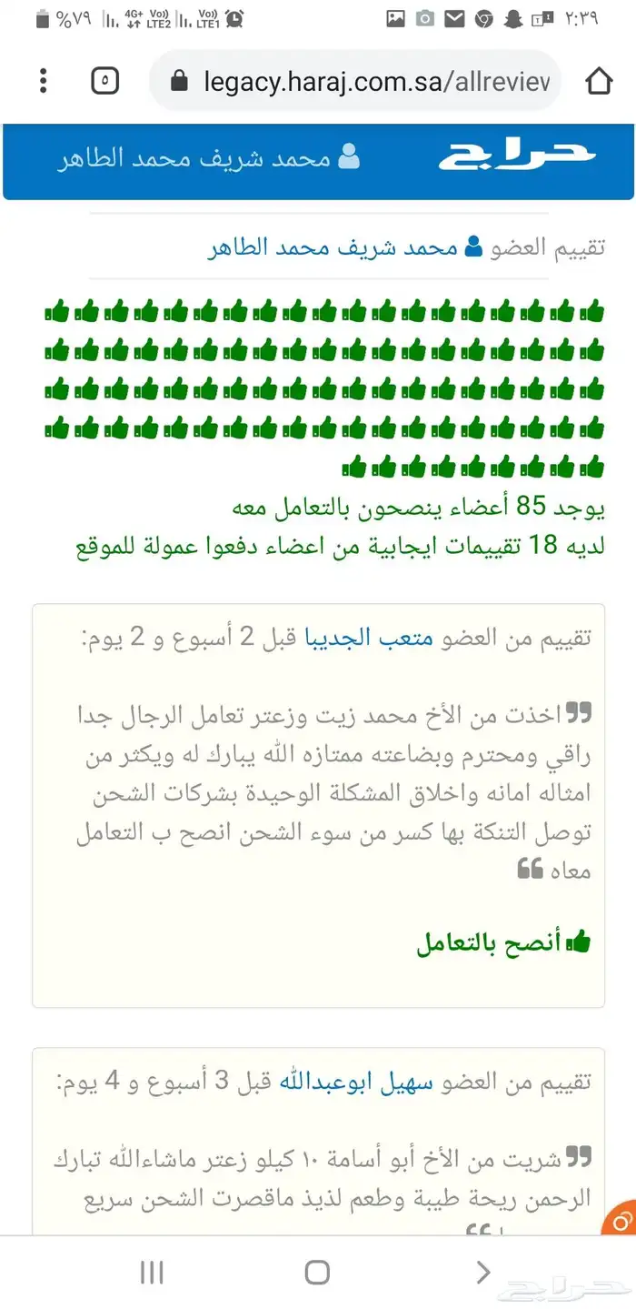 زيت زيتون عالي الجودة معصور على البارد فاخر للغاية 18