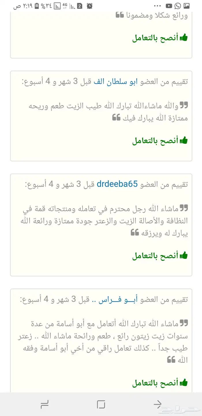 زيت زيتون عالي الجودة معصور على البارد فاخر للغاية 10