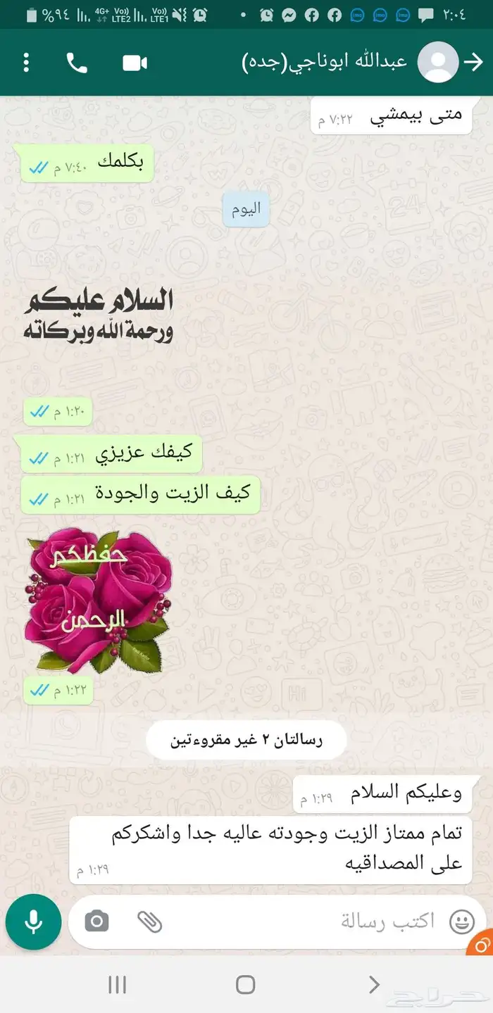زيت زيتون عالي الجودة معصور على البارد فاخر للغاية 19