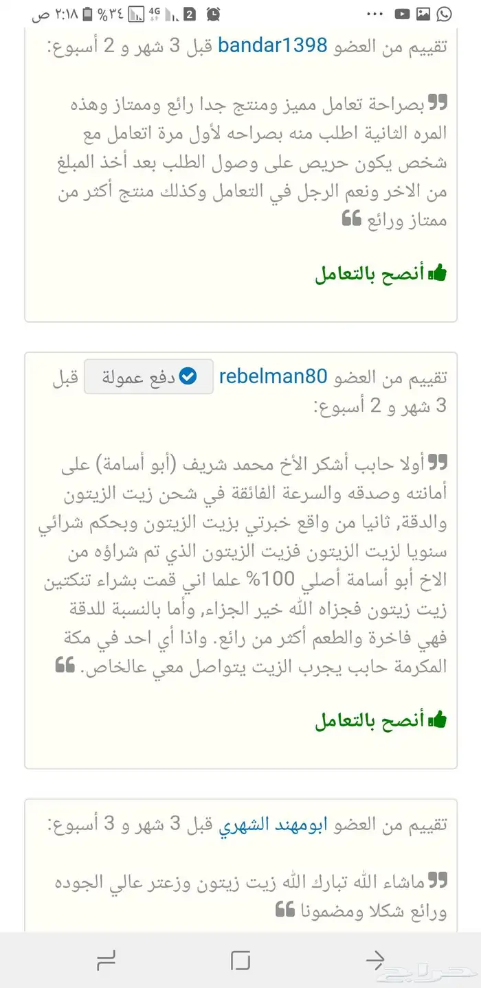 زيت زيتون عالي الجودة معصور على البارد فاخر للغاية 13