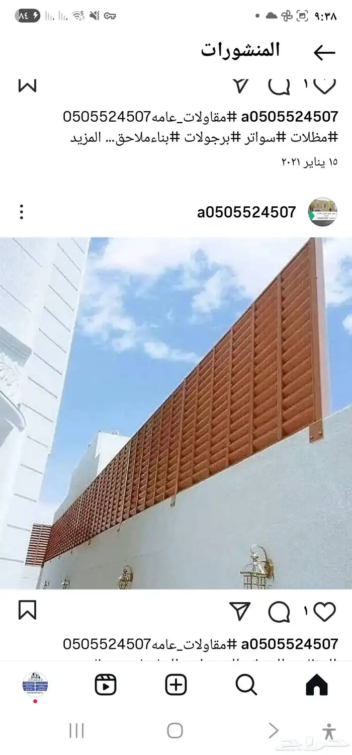 مقاول ترميم و دهانات الدمام 7