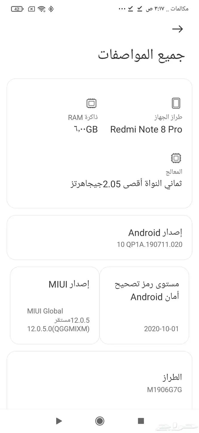 ردمي 8 برو 128 قيقا رام 6 Redmi Note 8 Pro 2