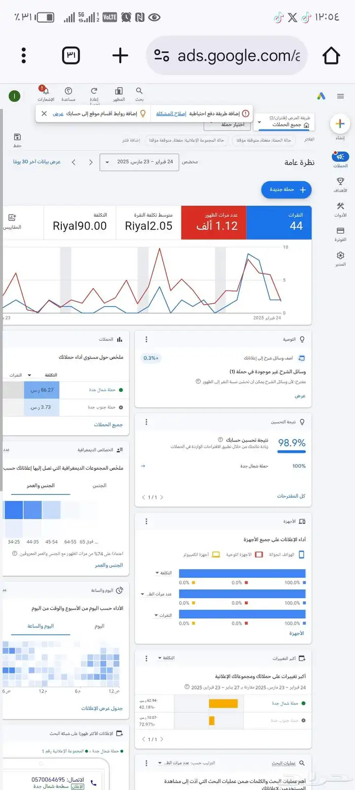 إعلانات قوقل 0