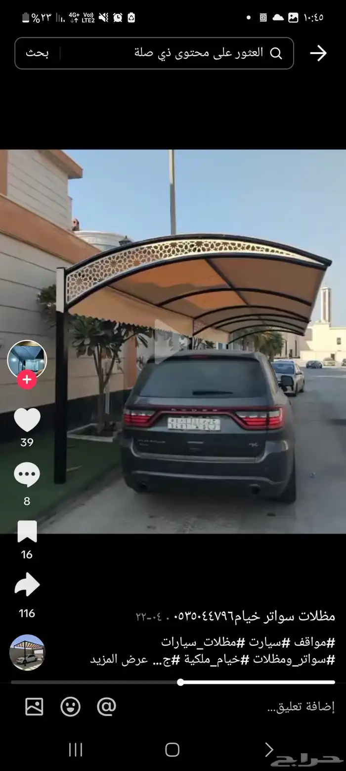 سوق الخيام 0