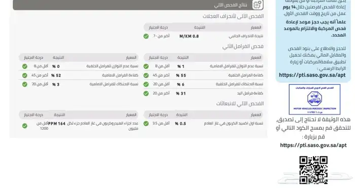 ناتيفا 2011للبيع رخصة استمارة سارية 3