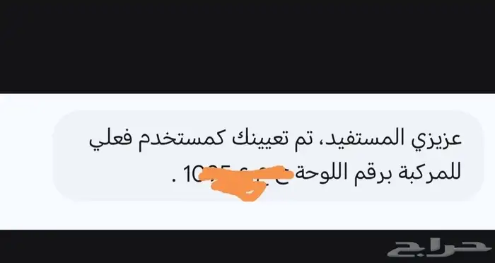 اضافه مستخدم عليه إيقاف خدمات 0