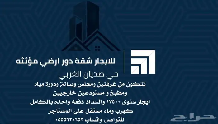 للايجار شقق عزاب وعوائل ومحلات 4