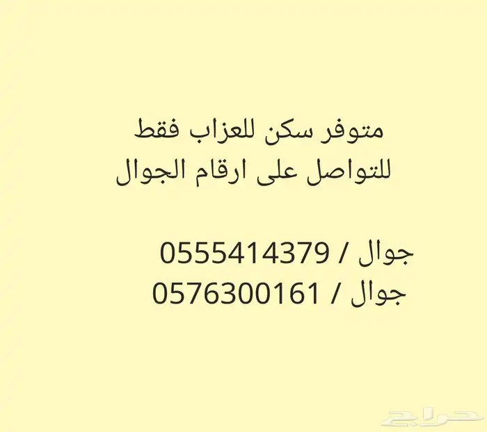 شقق عزاب في حي الملز شارع جرير 1