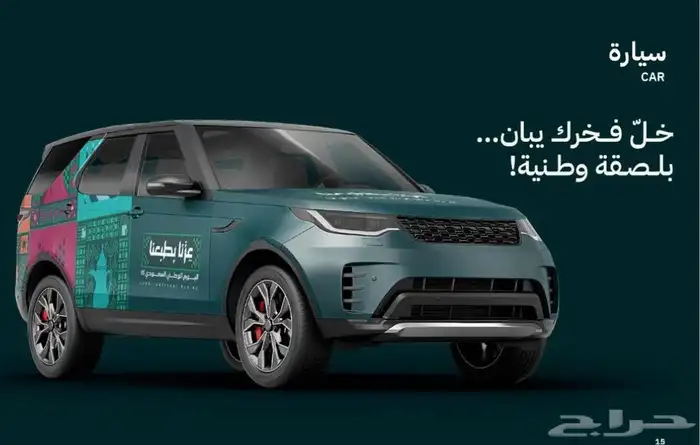 مطبوعات اليوم الوطني 95 5
