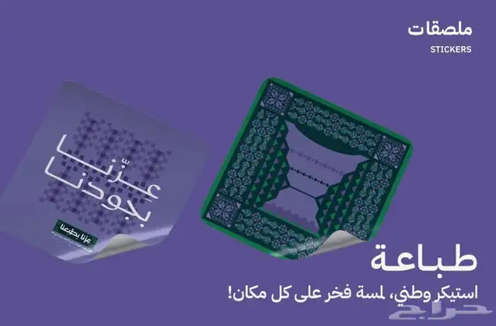 مطبوعات اليوم الوطني 95 4