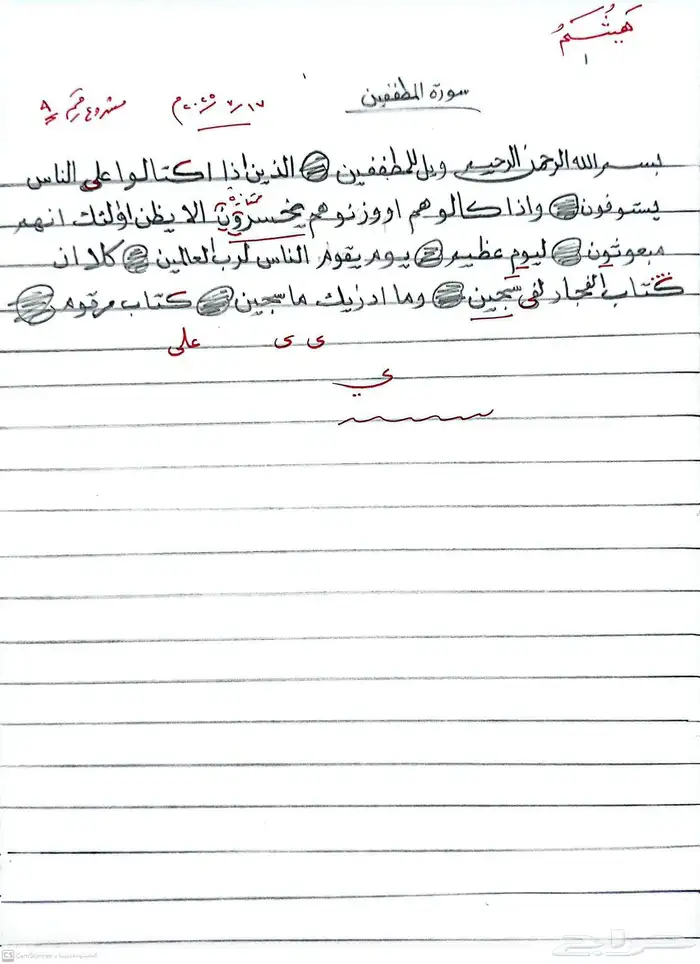 معلم ومدرب للخط العربي 6