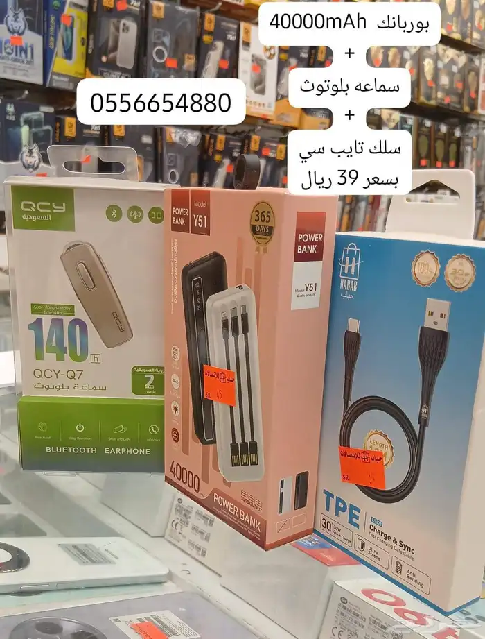 تخفيضات متجر حباب للاتصالات 5