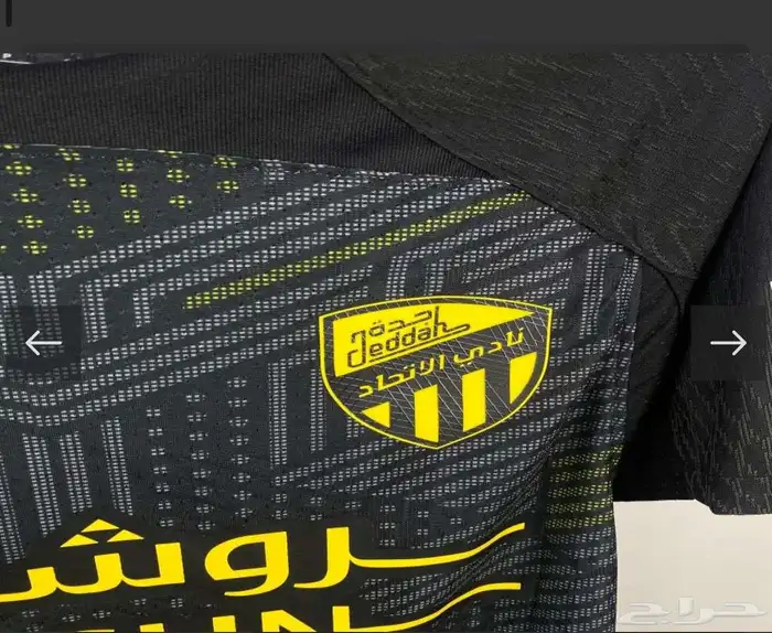 طقم الاتحاد الثالث 2