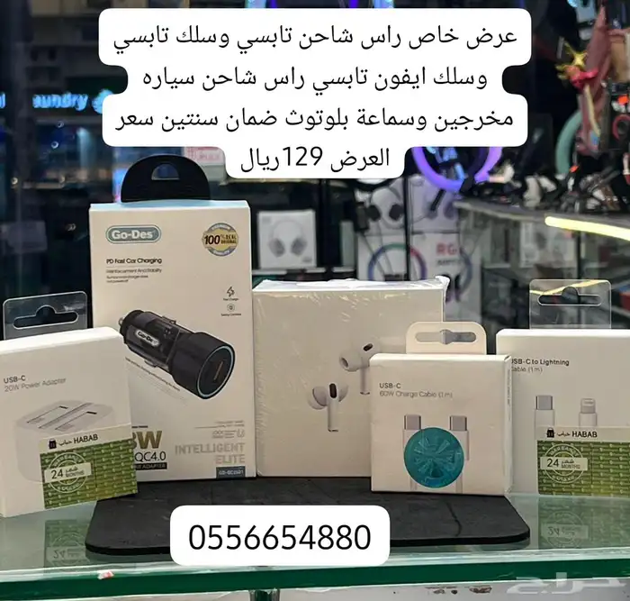 تخفيضات متجر حباب للاتصالات 4