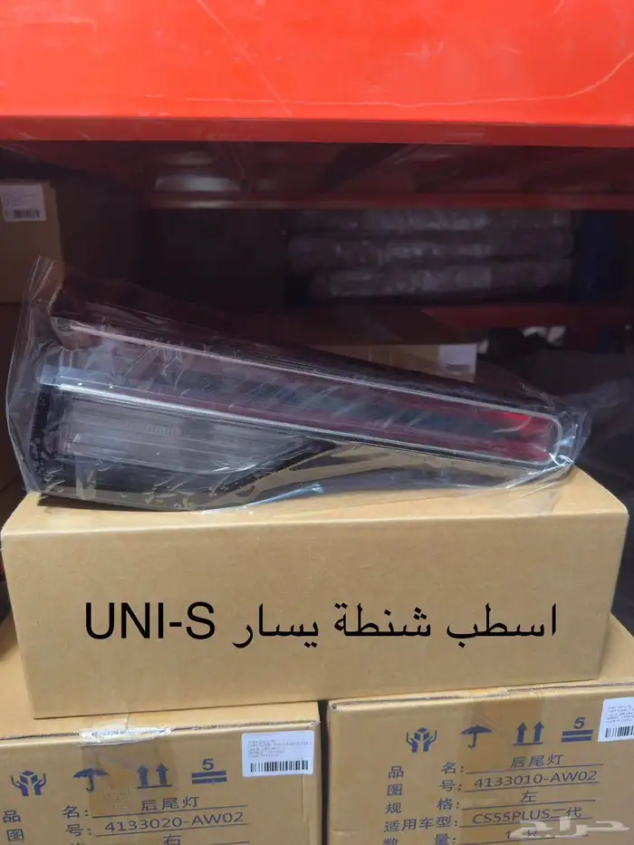 شانجان يوني اس 2025 0