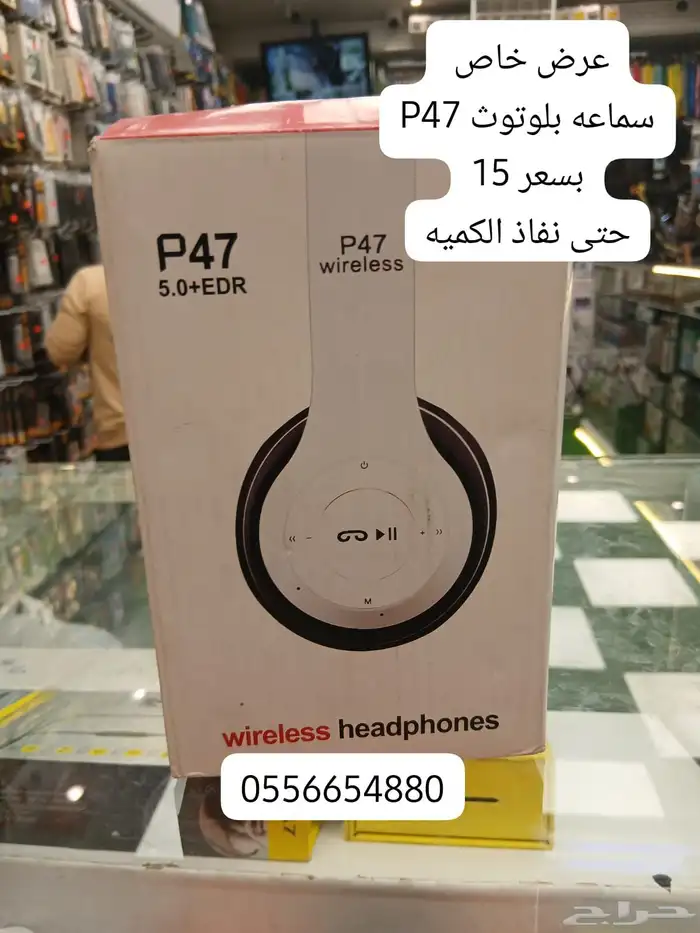 تخفيضات متجر حباب للاتصالات 6