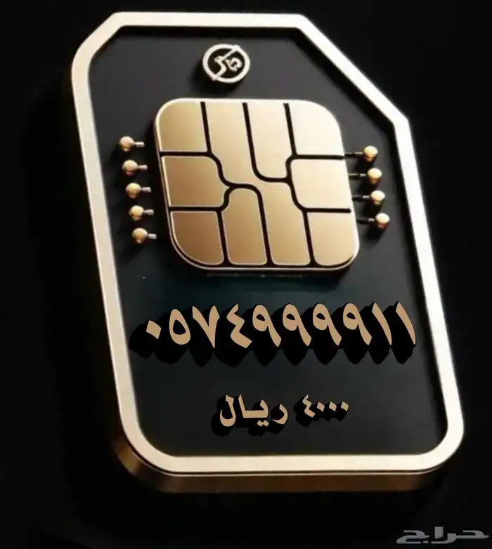 ارقام مميزة سوا 1