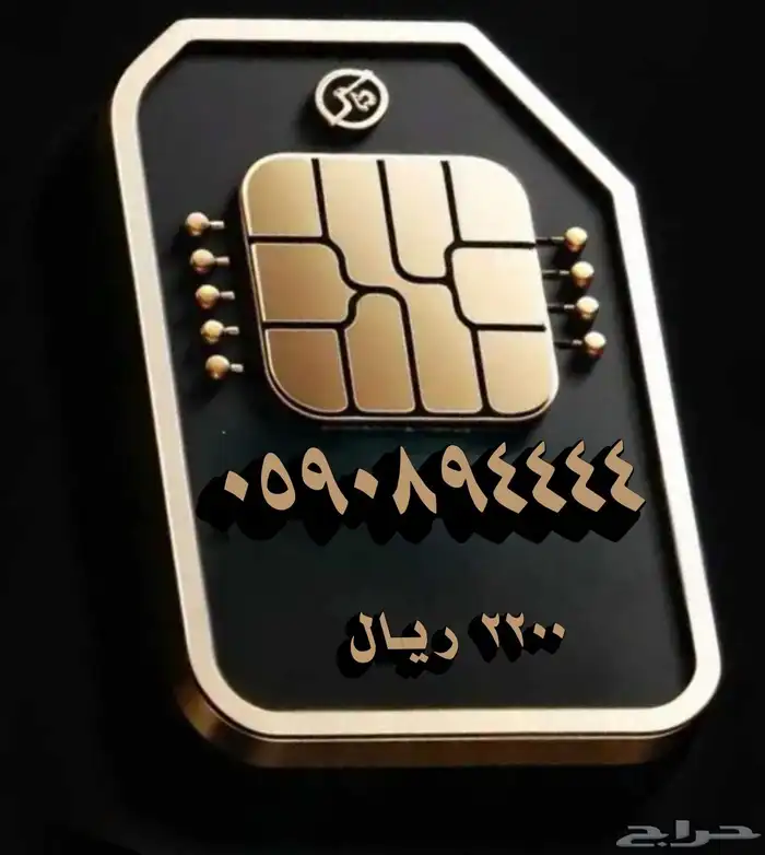 ارقام مميزة سوا 4