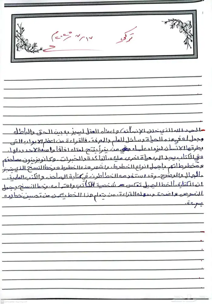 معلم ومدرب للخط العربي 7