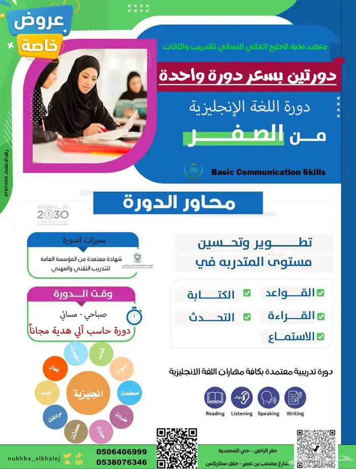 عروض وخصومات حقين ضمان اجتماعي 0