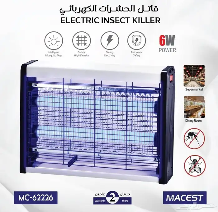 صاعق حشرات كهربائي من MACEST مزود بنظام امان اتوماتيك شبك م 3