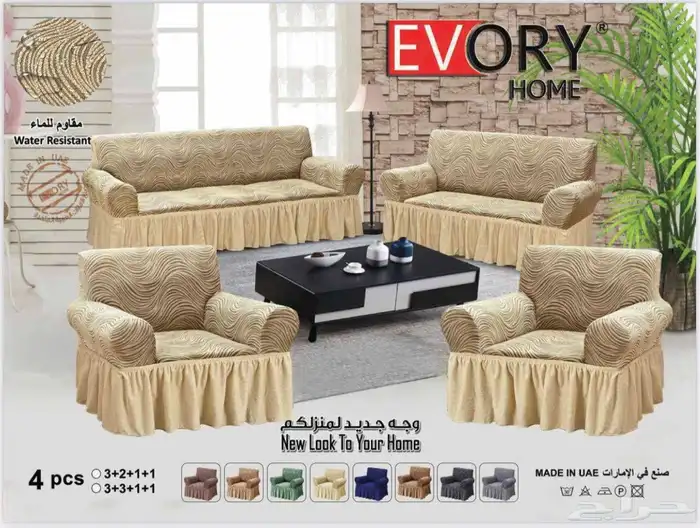 تلبيسات كنب جاكار مموج 0