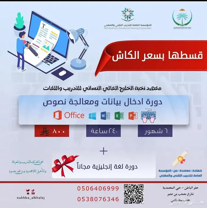 عروض وخصومات حقين ضمان اجتماعي 1