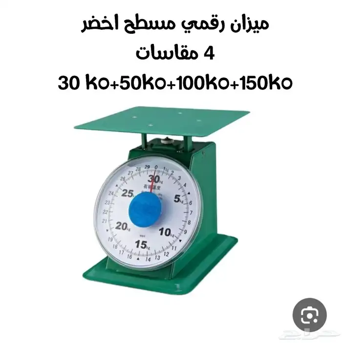 ميازين اكترونية مسطحة ورقمية وقياسية وتبع الملاحم 4