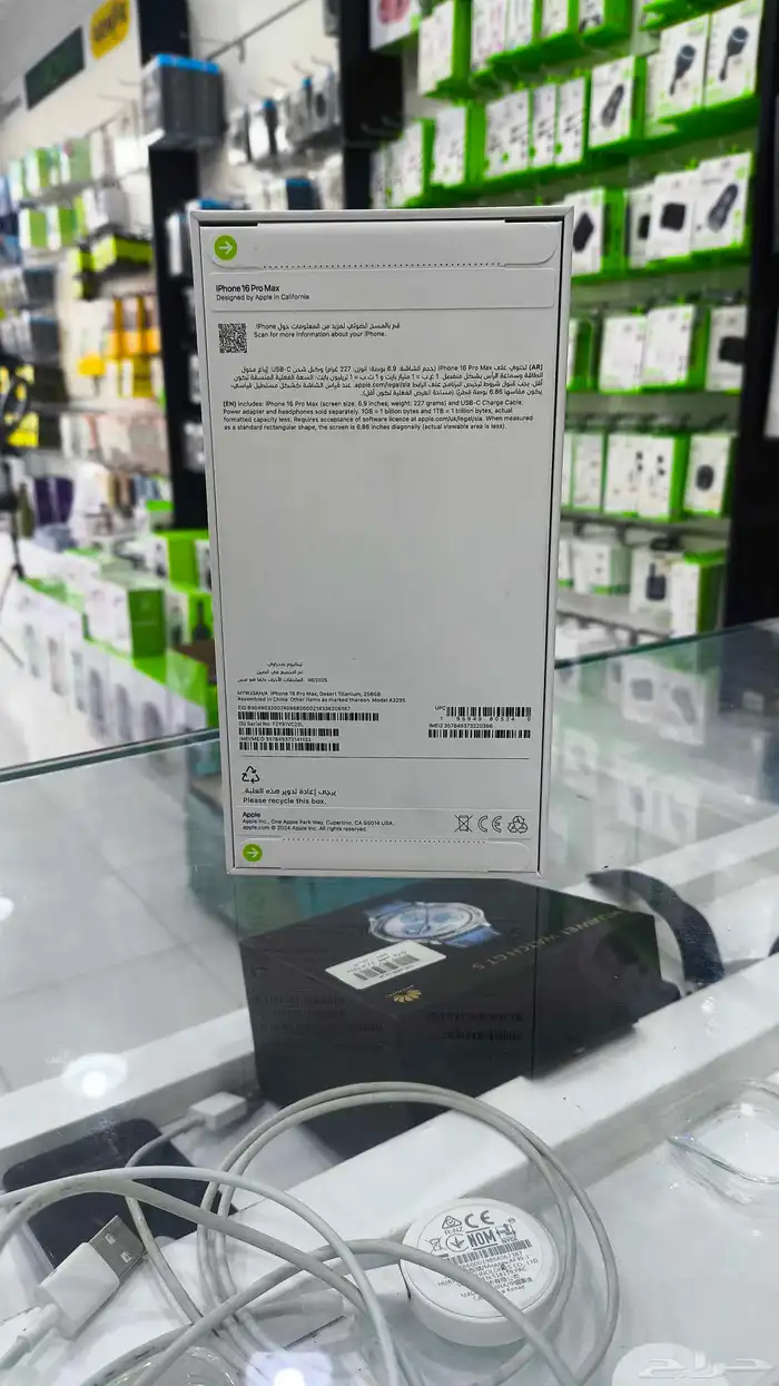 تم البيع أيفون 16 برو ماكس جديد أقل سعر 1