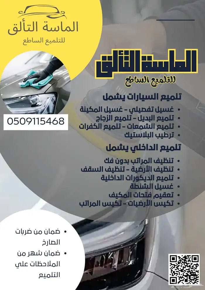 تصميم اعلانات وبوسترات 5