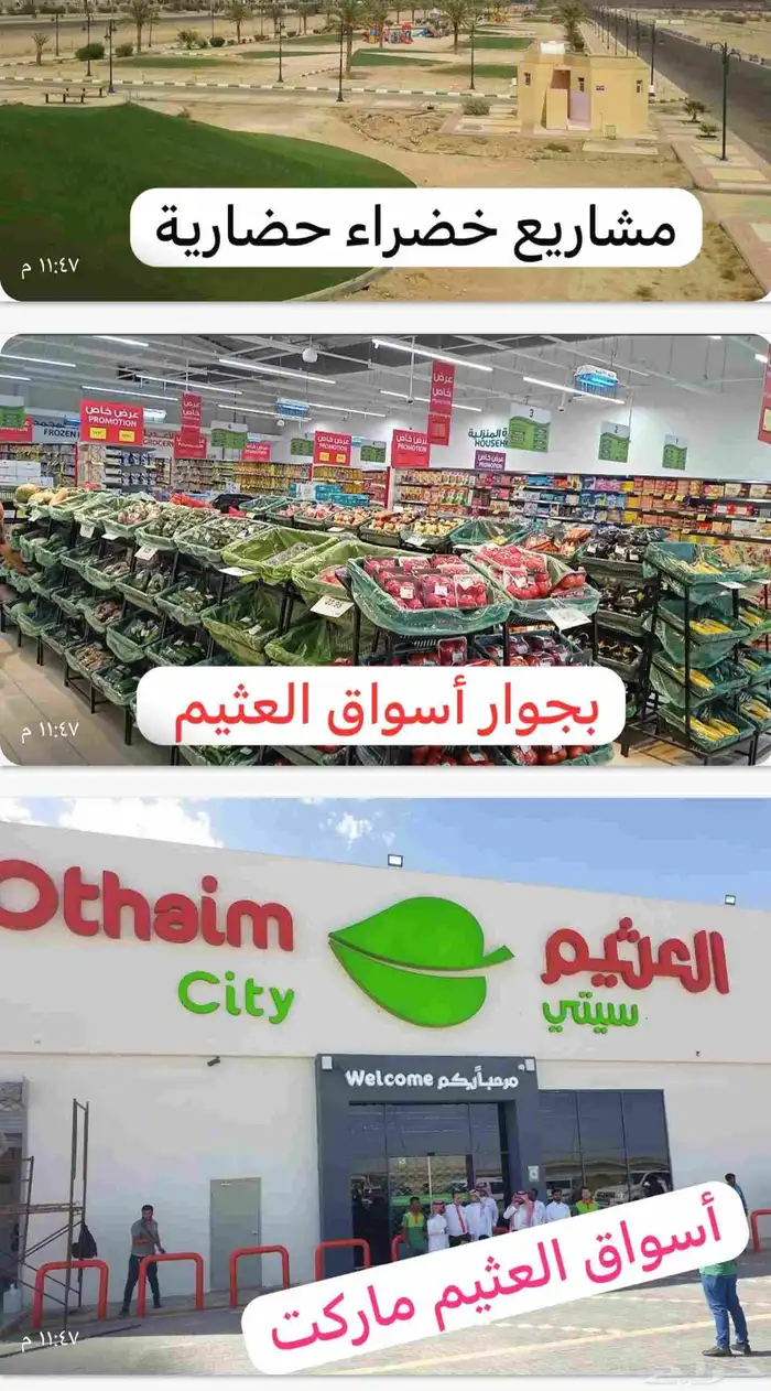 للبيع ارض سكنية في الرويضة قريبة جدا من الطريق السريع 0