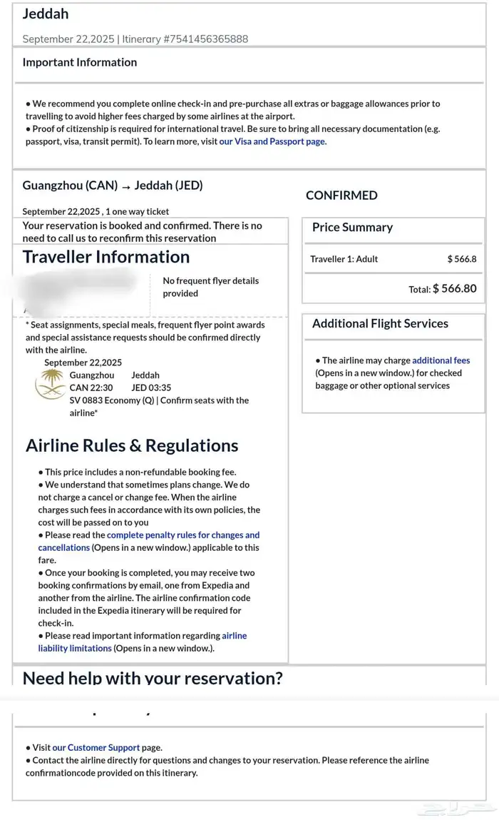 تذاكر سفر طيران وفندق وهمية 3