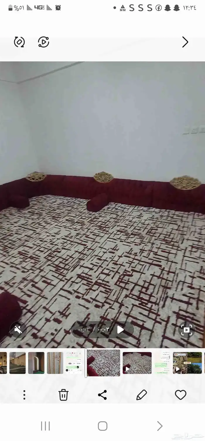 مجلس معى الفرش تبعه 1