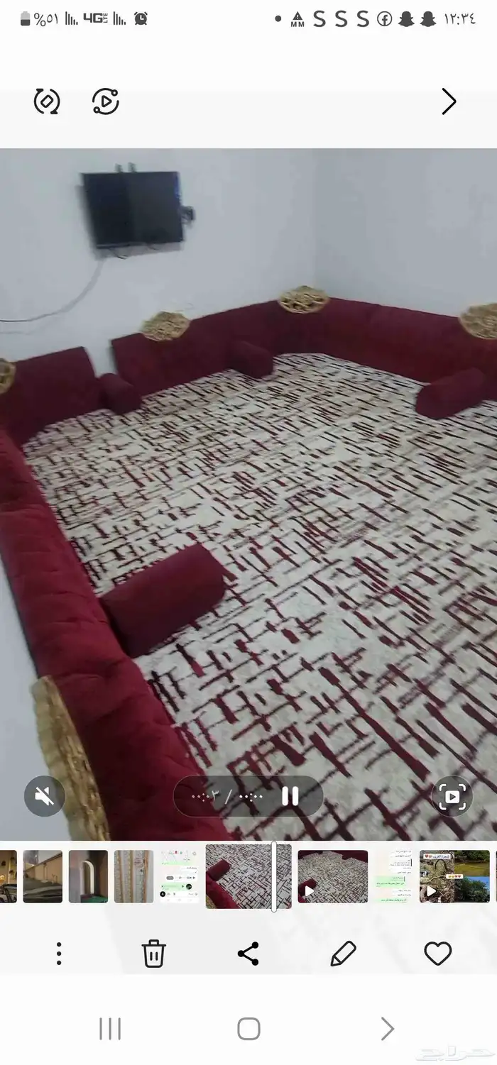 مجلس معى الفرش تبعه 0